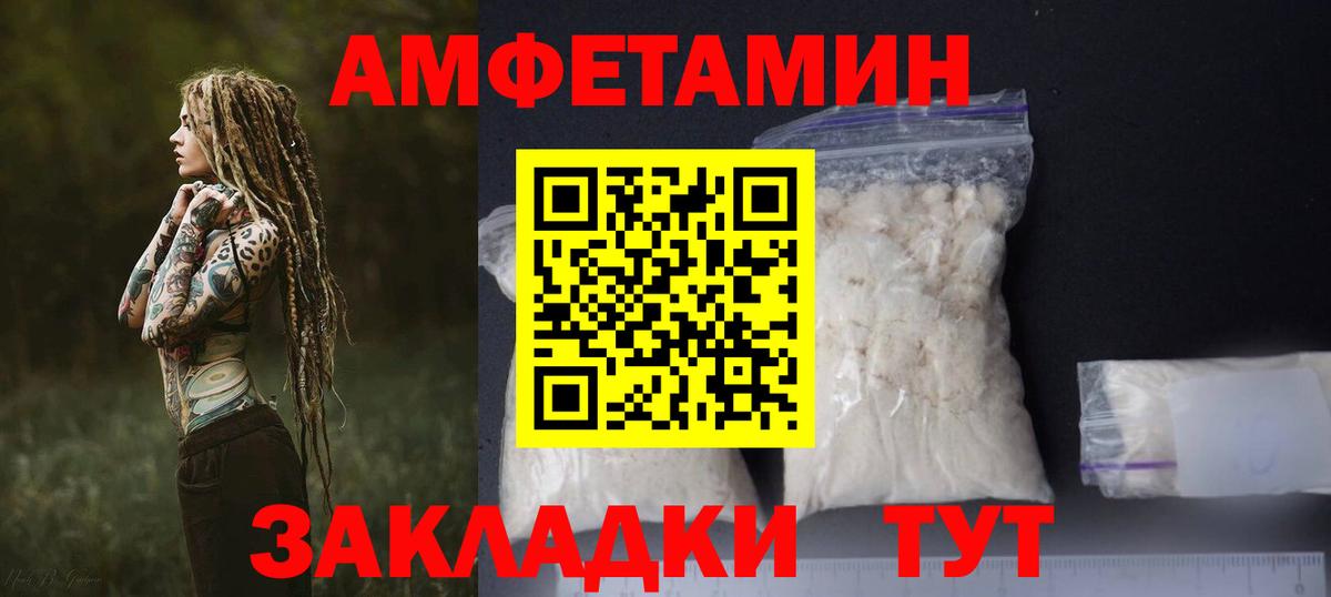 Amphetamine  Амфетамин  Вход с VPN  АМФЕТАМИН 97%  Ростов Великий 