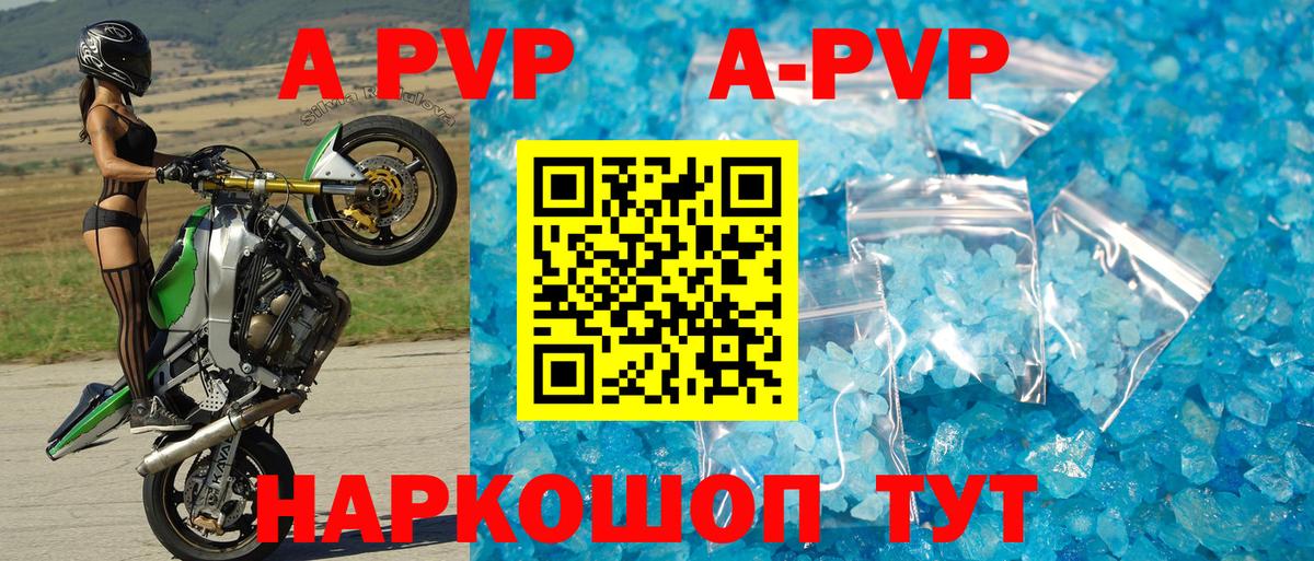 Ростов Великий  Alpha PVP Соль  где купить   Вход с VPN  A-PVP СК КРИС 