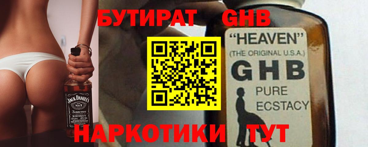 Ростов Великий  БУТИРАТ  Вход с VPN  Бутират 99% 