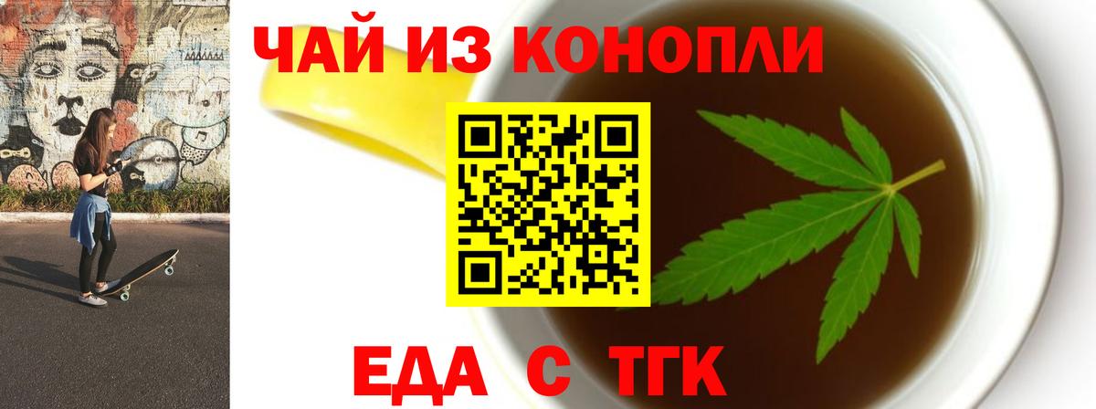Печенье с ТГК марихуана  Вход с VPN  Ростов Великий 
