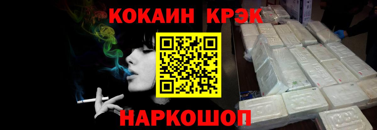 COCAIN Эквадор Ростов Великий