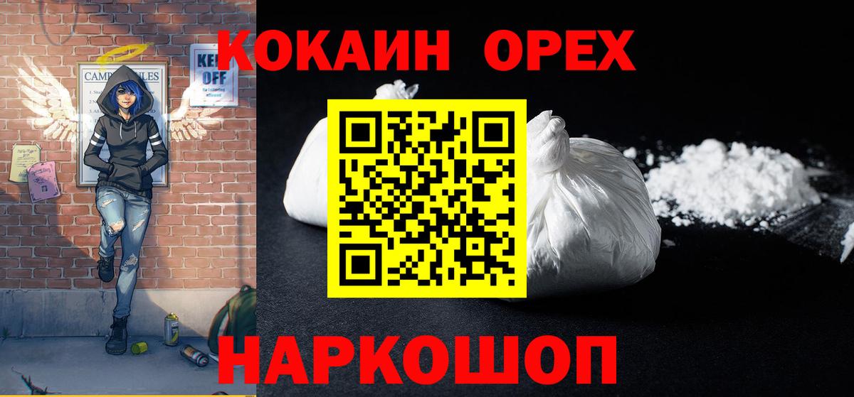 COCAIN Боливия  Вход с VPN  Кокаин  Ростов Великий 
