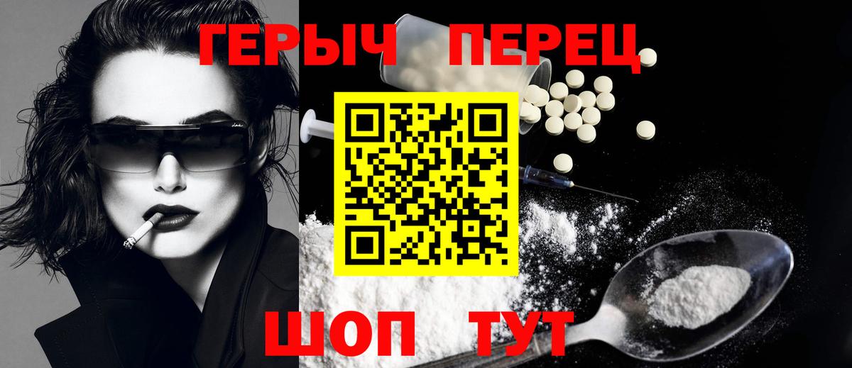 ГЕРОИН белый  Вход с VPN  Ростов Великий 