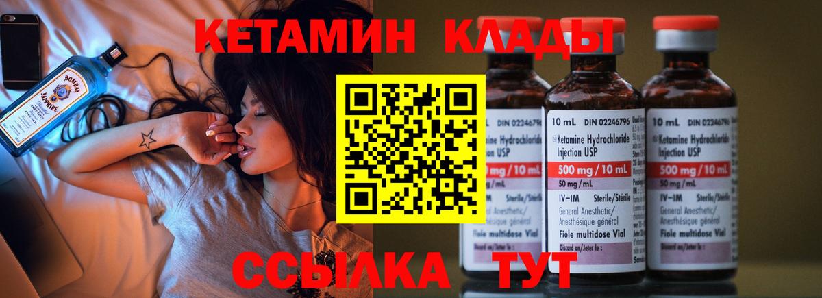 Ростов Великий  КЕТАМИН ketamine  Вход с VPN 
