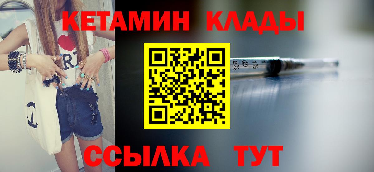КЕТАМИН VHQ Ростов Великий