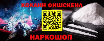 кокаин Рузаевка