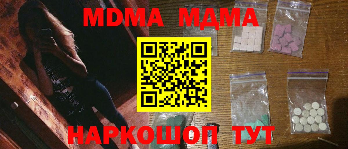 Ростов Великий  MDMA кристаллы  MDMA кристаллы  Вход с VPN 