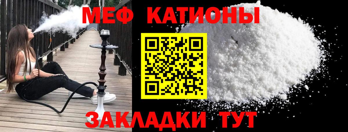 Меф кристаллы  MEGA маркетплейс  Ростов Великий  Меф  МЯУ-МЯУ кристаллы  МЕФ  Вход с VPN 