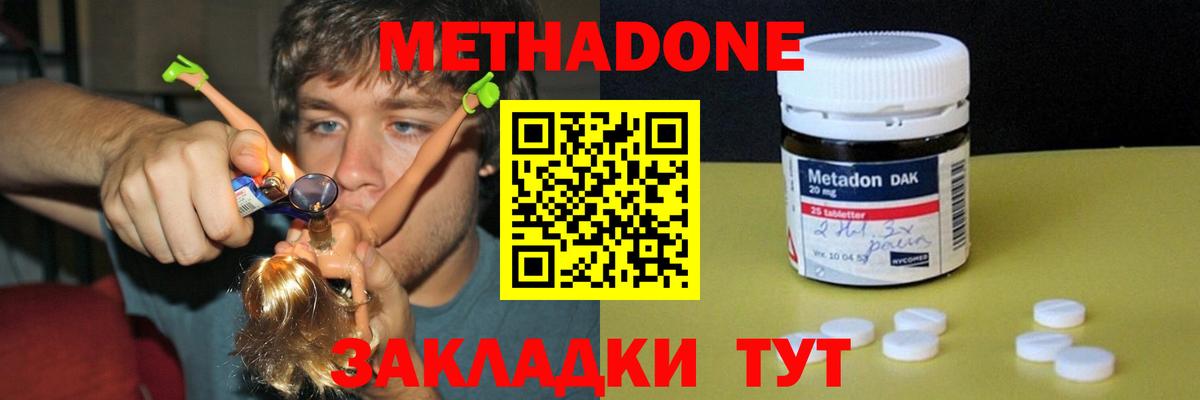 МЕТАДОН белоснежный  Вход с VPN  MEGA сайт  МЕТАДОН мёд  Ростов Великий 
