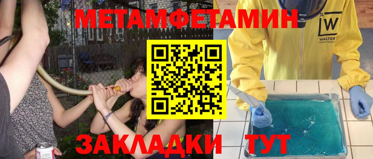 Метамфетамин винт Ростов Великий