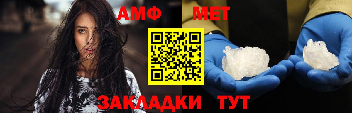 МЕТАМФЕТАМИН мет  Вход с VPN  МЕТАМФЕТАМИН мет  Ростов Великий 