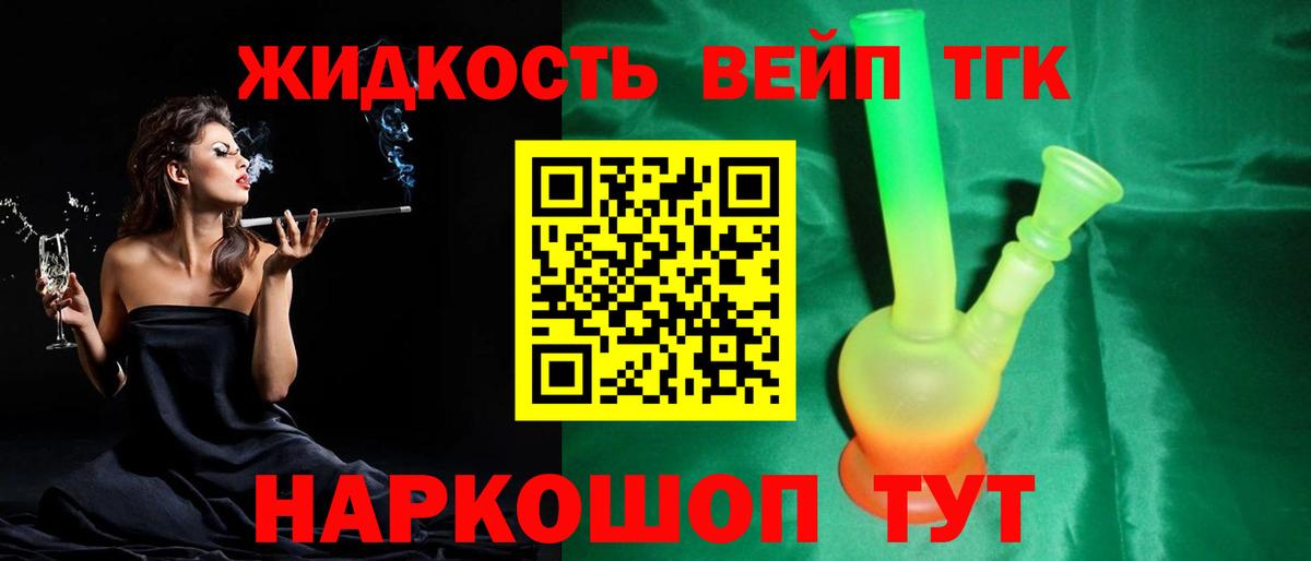 Ростов Великий  ТГК вейп  Вход с VPN 